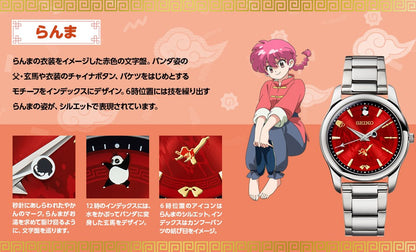 Montre Seiko Ranma 1/2 2000 Limited Edition Au Choix