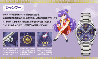 Montre Seiko Ranma 1/2 2000 Limited Edition Au Choix