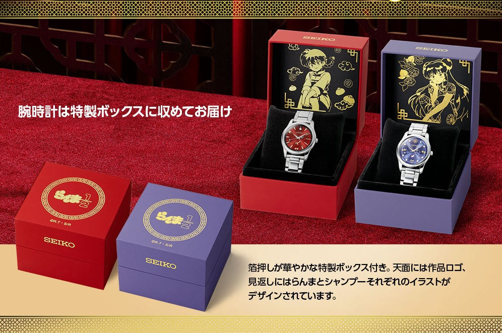Montre Seiko Ranma 1/2 2000 Limited Edition Au Choix