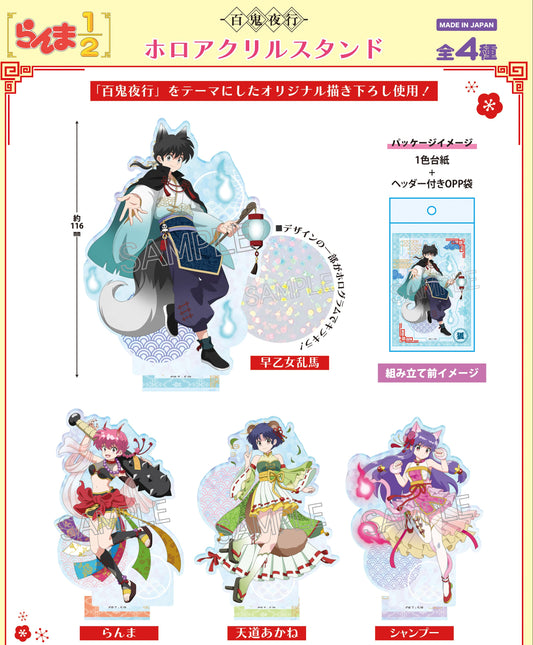 Acrylique Stand Ranma 1/2 Hyakki Yakou Holographic Ver. Au Choix