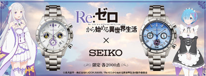 Montre Seiko Re:Zero - Starting Life in Another World 2000 Limited Edition Au Choix
