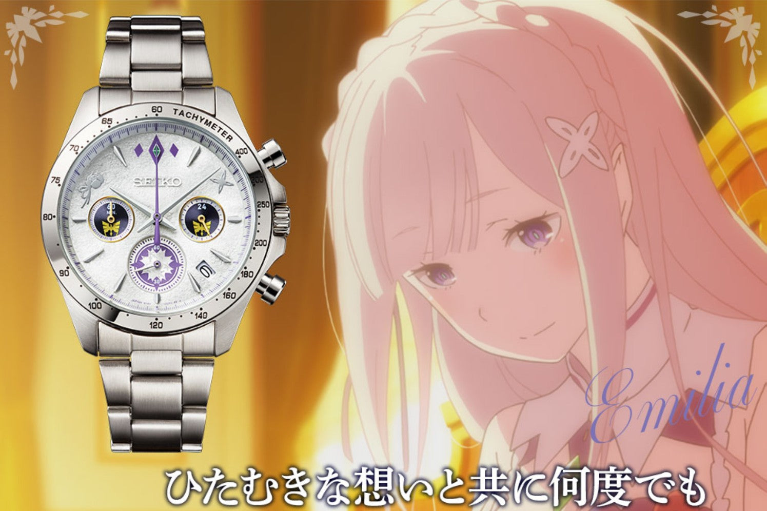 Montre Seiko Re:Zero - Starting Life in Another World 2000 Limited Edition Au Choix