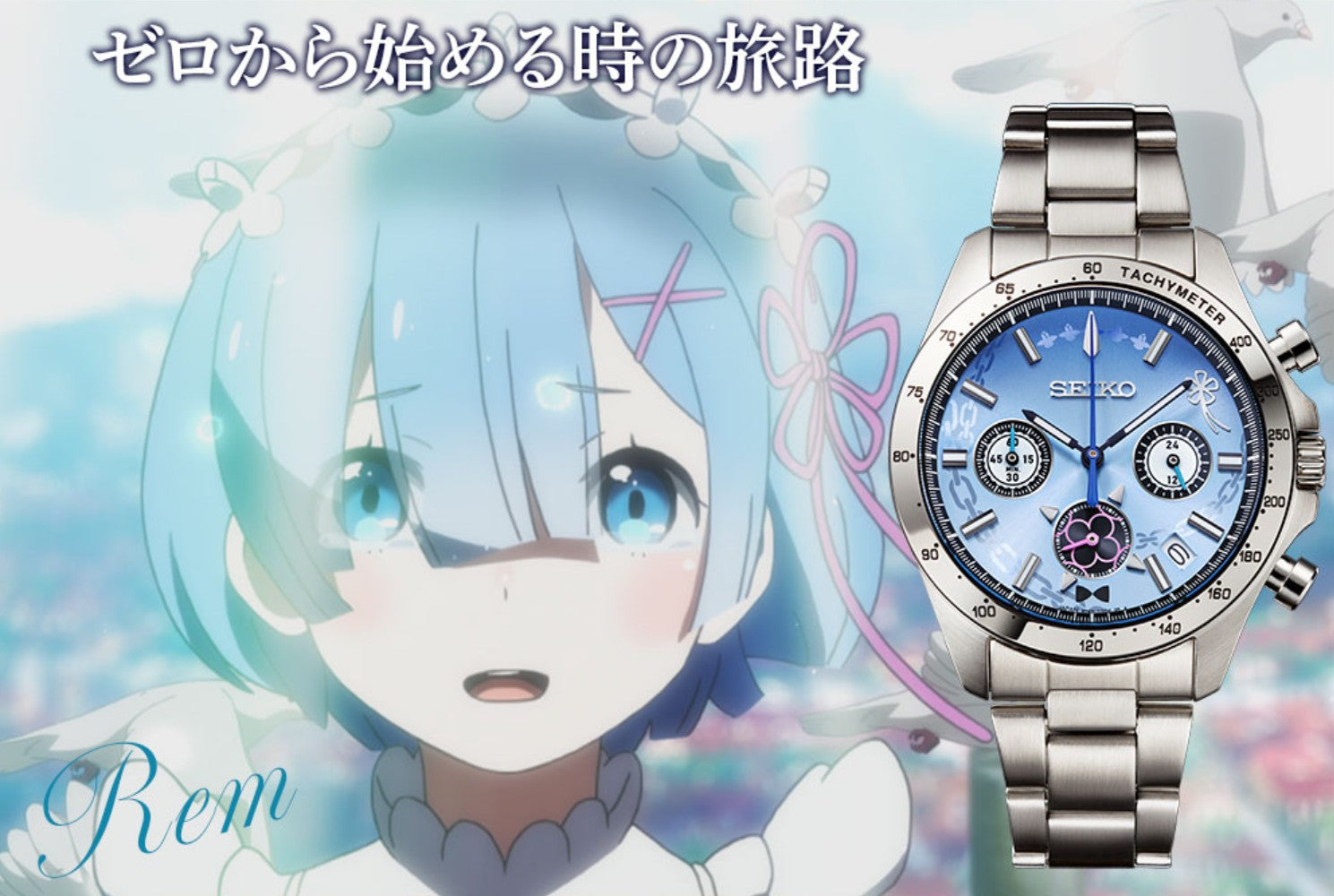 Montre Seiko Re:Zero - Starting Life in Another World 2000 Limited Edition Au Choix