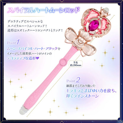 Spiral Heart Moon Rod Miracle Shiny Series Sailor Moon