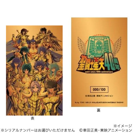Gold Card Saint Seiya 40th Anniversary Gold Ver. TVA A Regler A Reception 100 World Limited