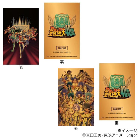 Gold Card Saint Seiya 40th Anniversary Bronze & Gold Ver. TVA A Regler A Reception 100 World Limited