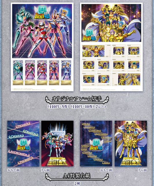 Set Timbre Saint Seiya 40th Anniversary Complete Set