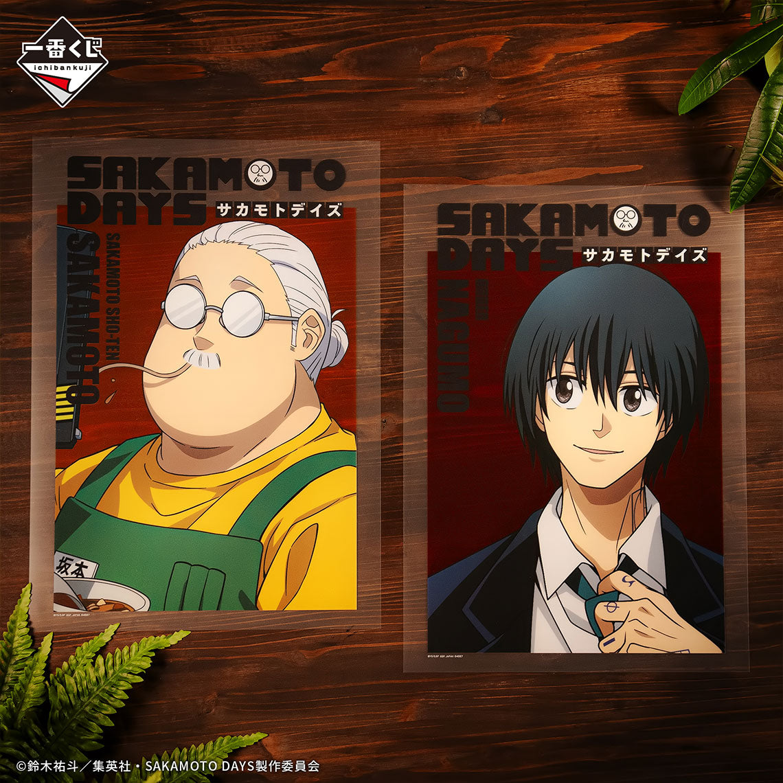Poster Sakamoto Days (G) Ichiban Kuji Sakamoto Days Vol.1 Set Complet