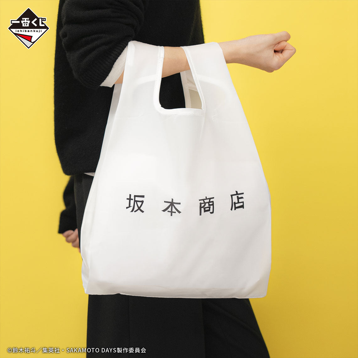 Eco Bag Sakamoto Days (E) Ichiban Kuji Sakamoto Days Vol.1 