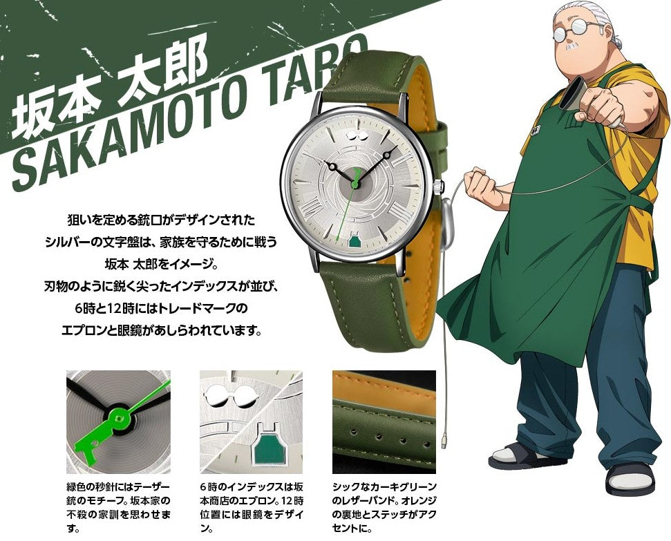 Montre Sakamoto Days Au Choix