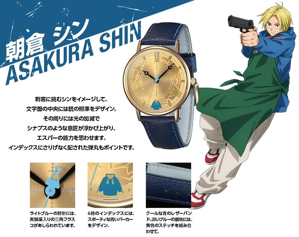 Montre Sakamoto Days Au Choix