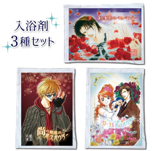 Sel de Bain Skip Beat ! Original Art Exhibition Set 3Pcs