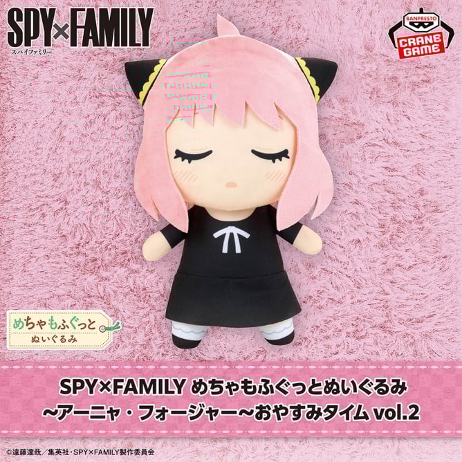 Peluche Anya Forger Vol.02 Super Soft Plush Spy x Family