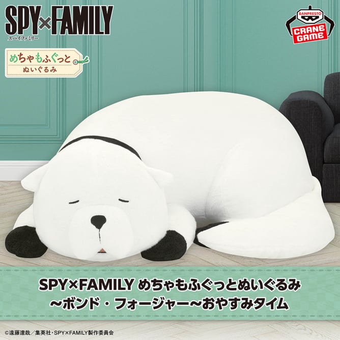 Peluche Bond Forger Super Soft Plush Spy x Family