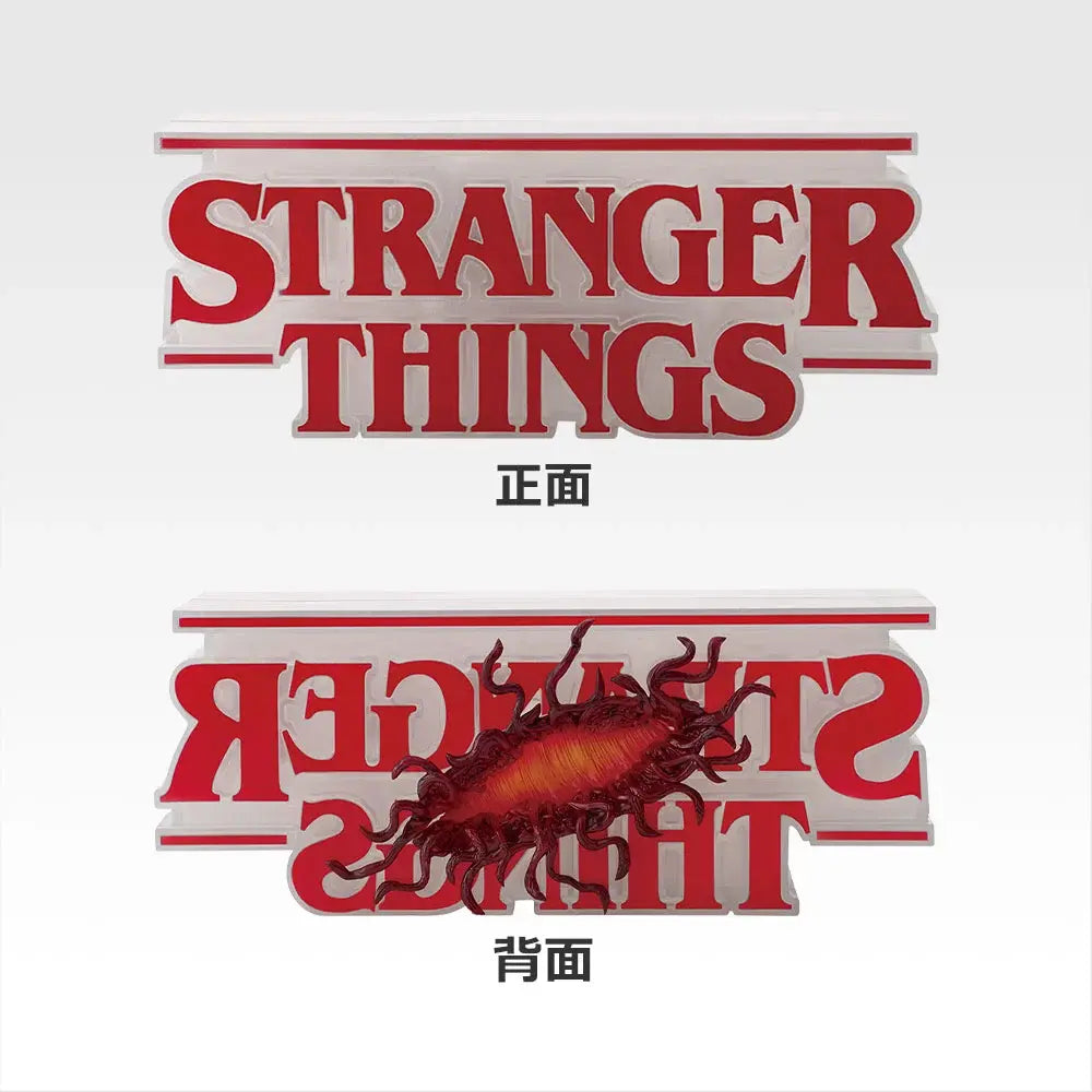 Logo Acrylique Stranger Things (A) Ichiban Kuji Stranger Things Vol.02