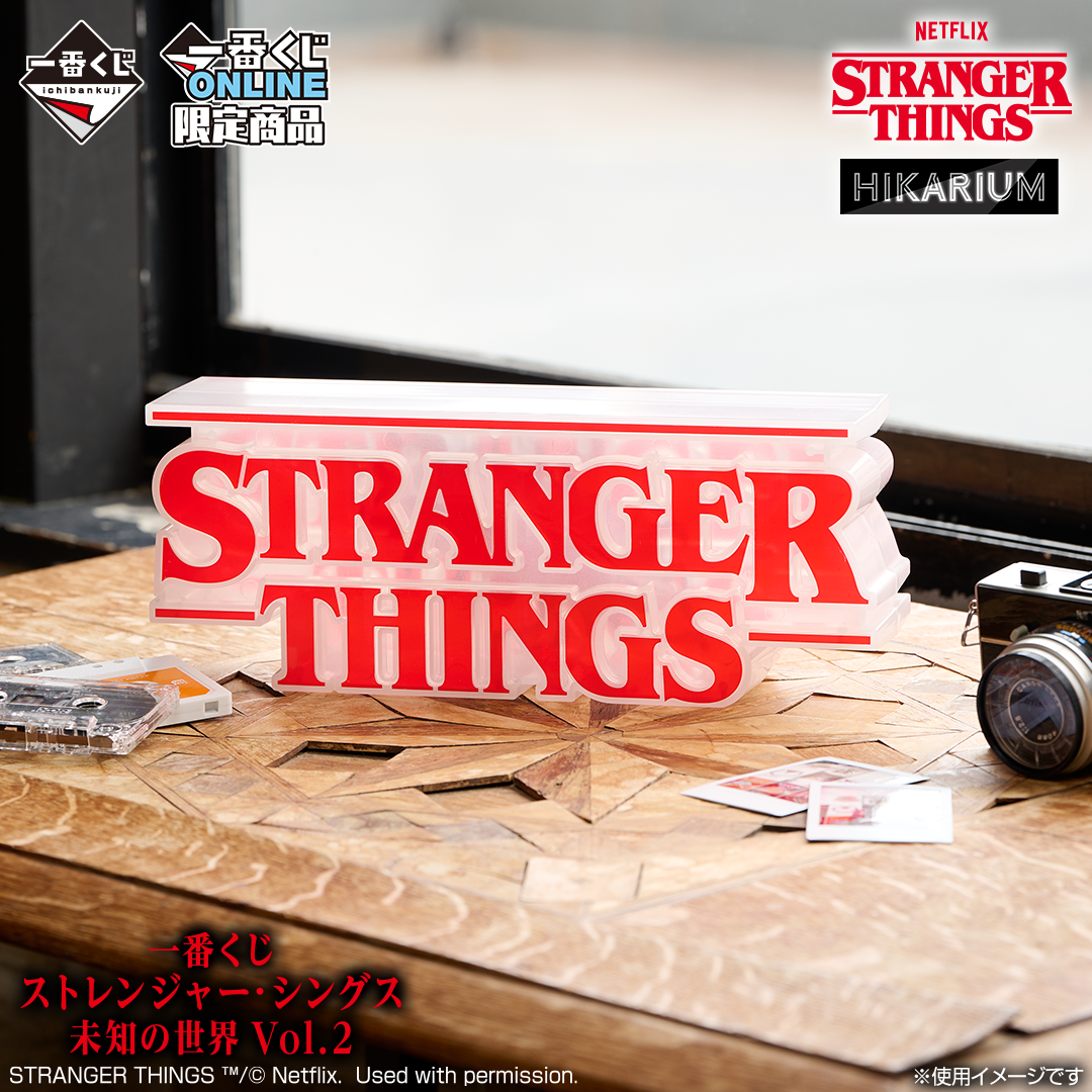 Logo Acrylique Stranger Things (A) Ichiban Kuji Stranger Things Vol.02