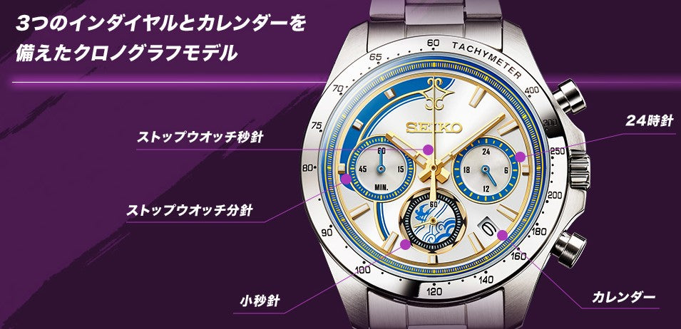 Montre Seiko Chun-li Street Fighter 2000 Limited Edition