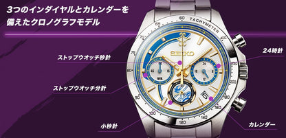 Montre Seiko Chun-li Street Fighter 2000 Limited Edition