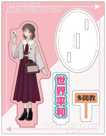 Acrylique Stand Utage Kinoshita Tamon's B-Side