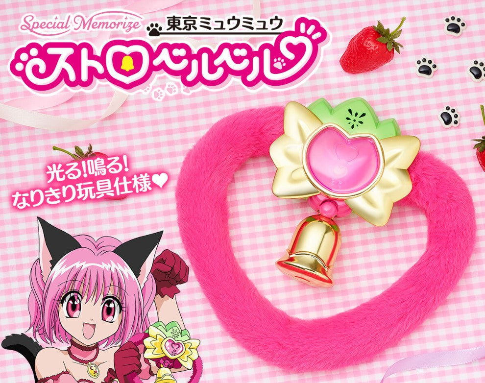 Cloche Tokyo Mew Mew Special Memorize