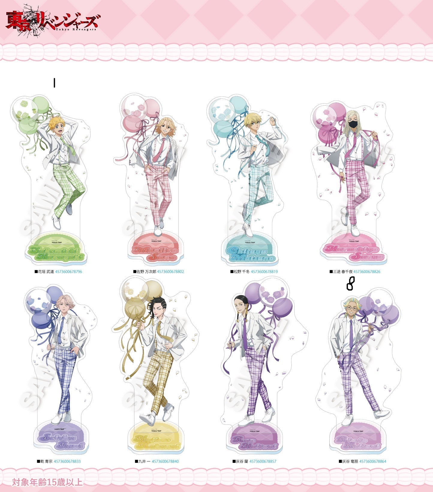 Acrylique Stand Tokyo Revengers Balloon Suit Ver. Au Choix