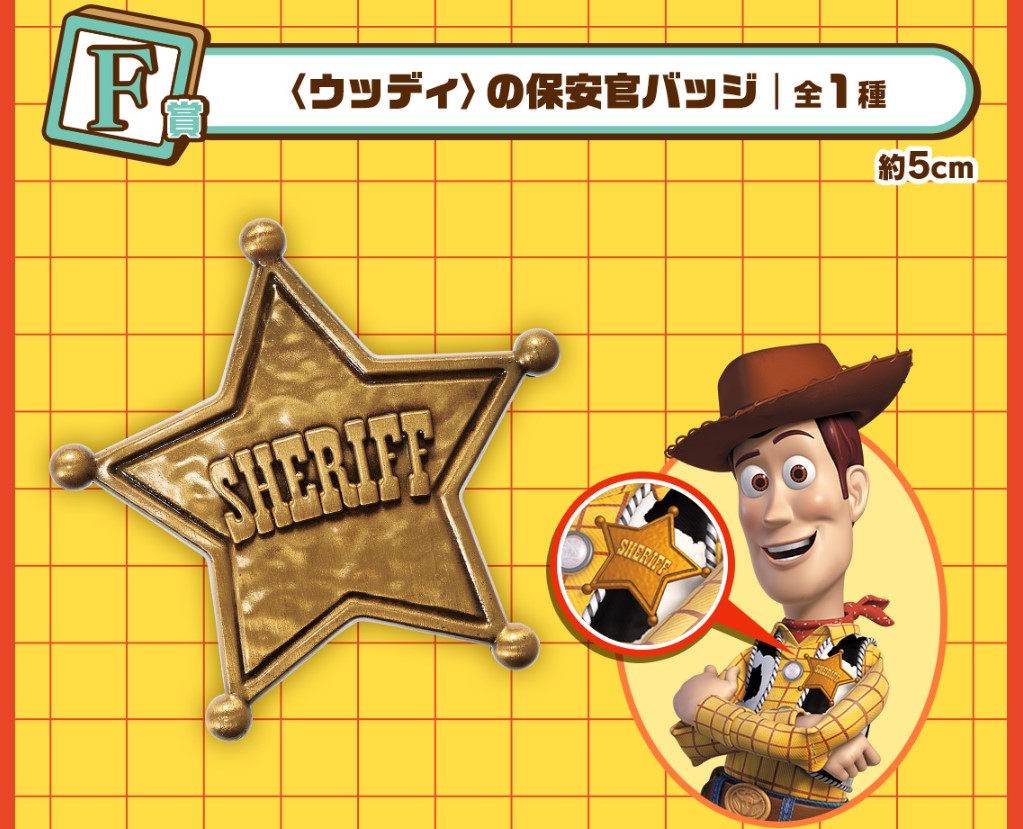 Badge Sheriff Woody (F) Ichiban Kuji Toy Story 30 Years & Beyond
