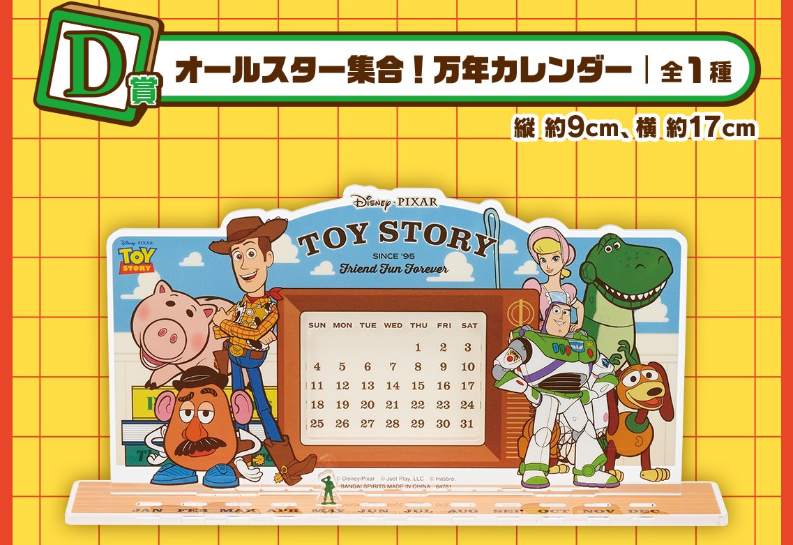 Calendrier Toy Story (D) Ichiban Kuji Toy Story 30 Years & Beyond