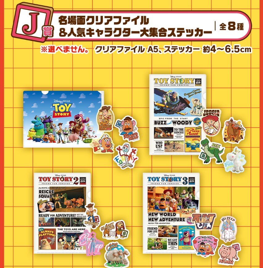 Clearfile & Sticker Toy Story (J) Ichiban Kuji Toy Story 30 Years & Beyond Set Complet