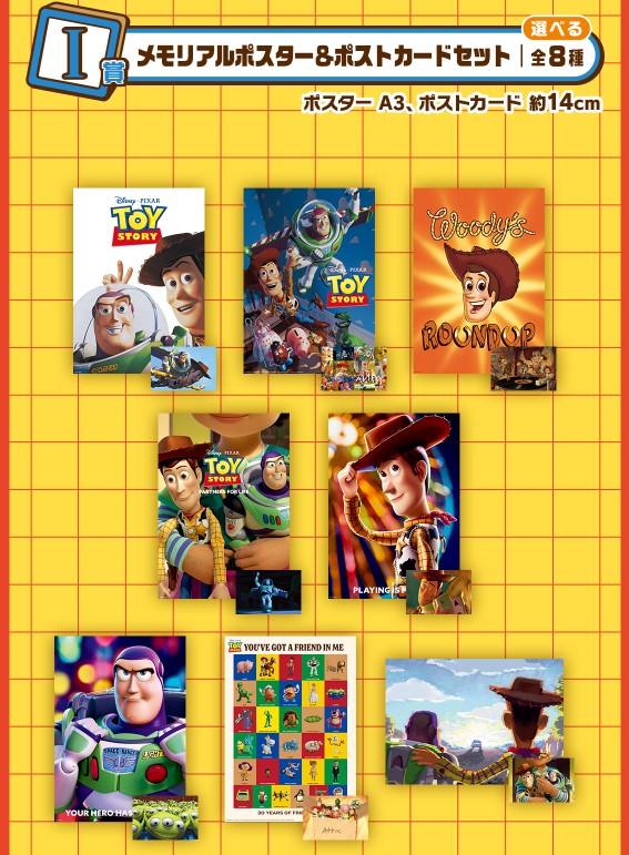 Poster Toy Story (I) Ichiban Kuji Toy Story 30 Years & Beyond Set Complet