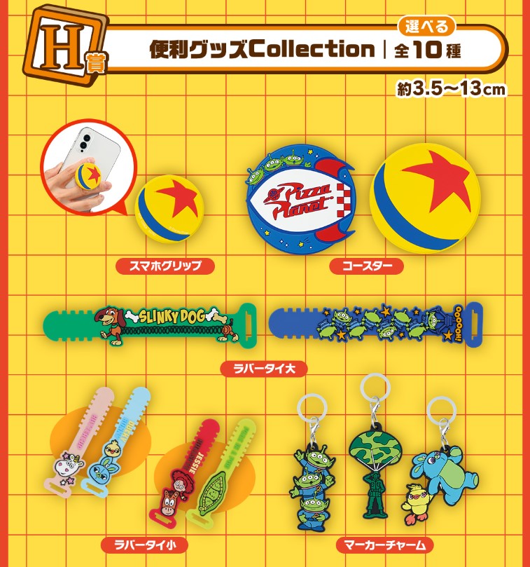 Rubber Charm Toy Story (H) Ichiban Kuji Toy Story 30 Years & Beyond Set Complet