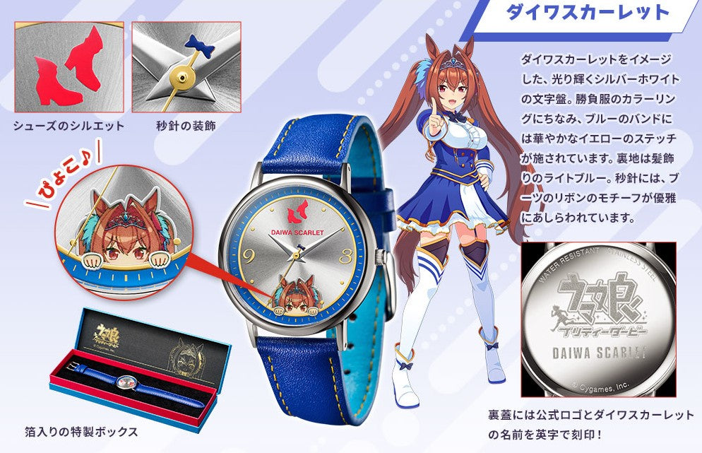 Montre Uma Musume Pretty Derby Vol.05 Au Choix