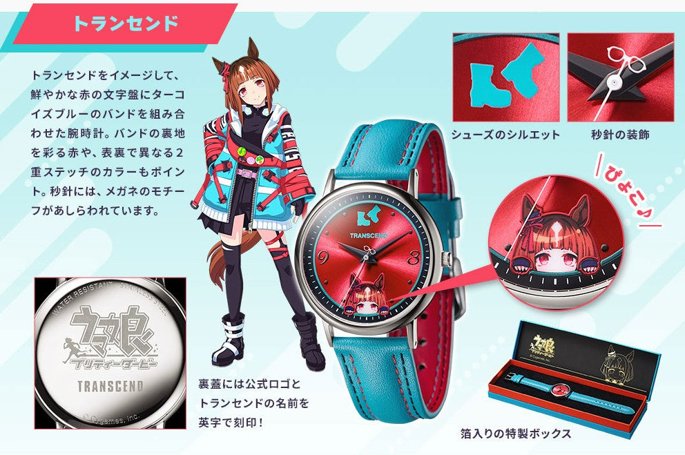 Montre Uma Musume Pretty Derby Au Choix