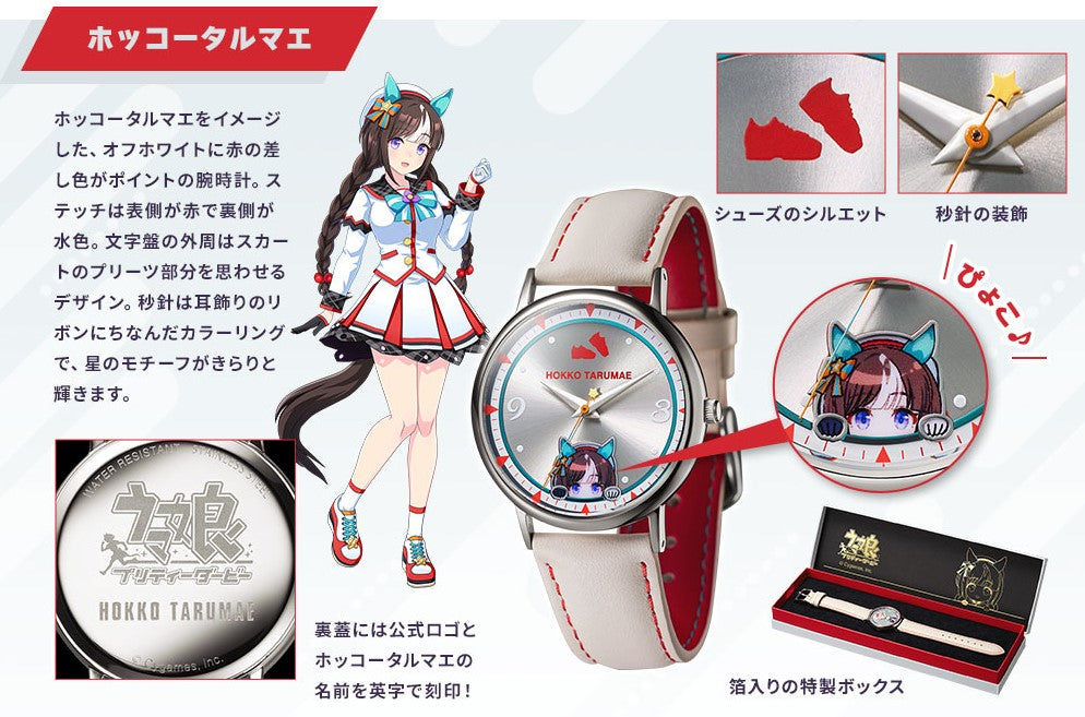 Montre Uma Musume Pretty Derby Au Choix