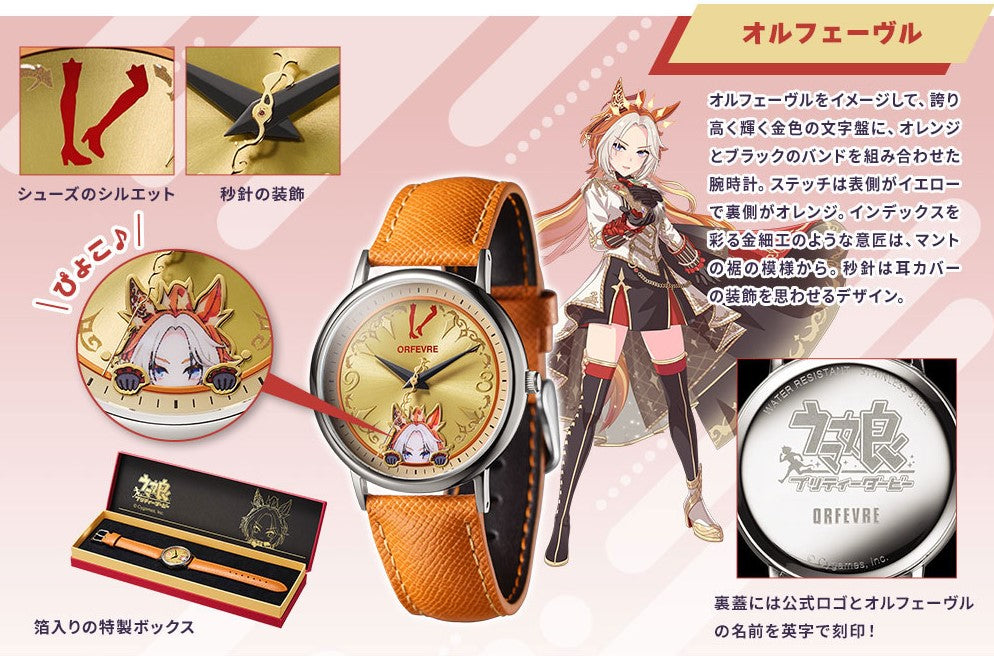 Montre Uma Musume Pretty Derby Au Choix