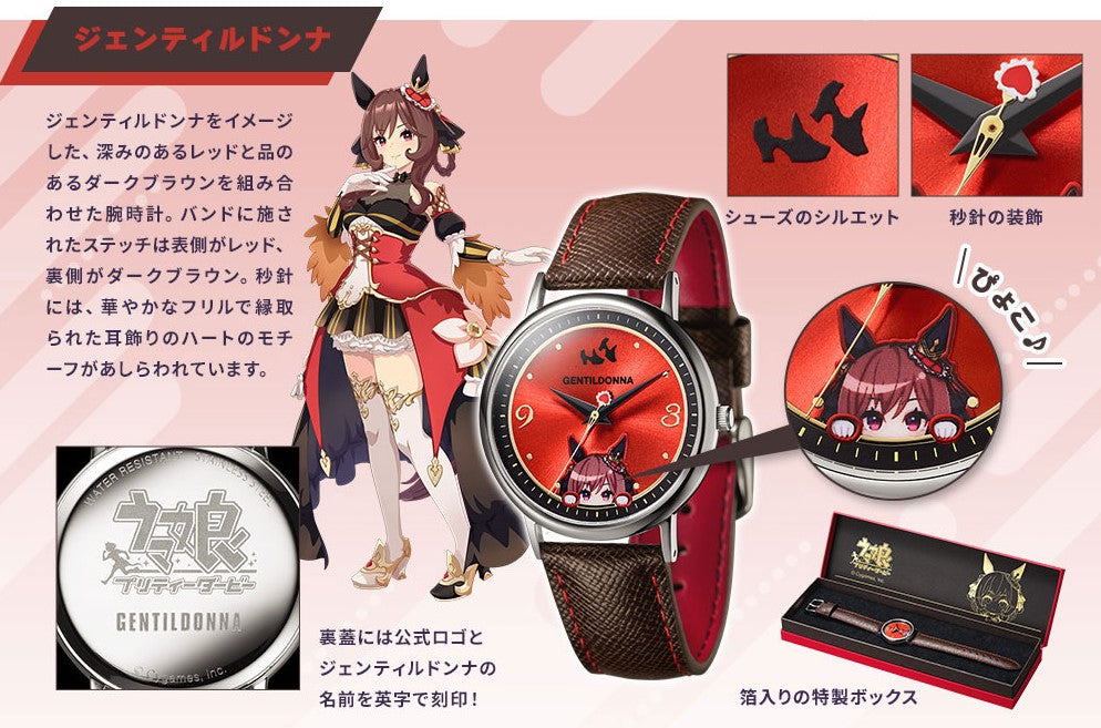 Montre Uma Musume Pretty Derby Au Choix