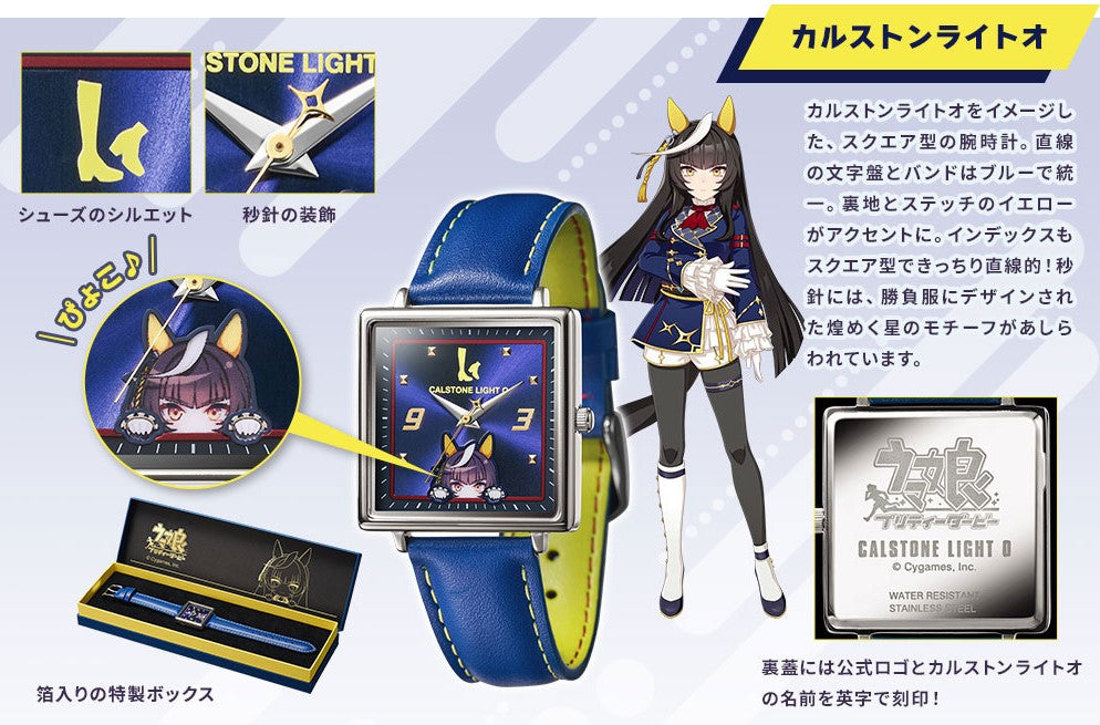 Montre Uma Musume Pretty Derby Au Choix