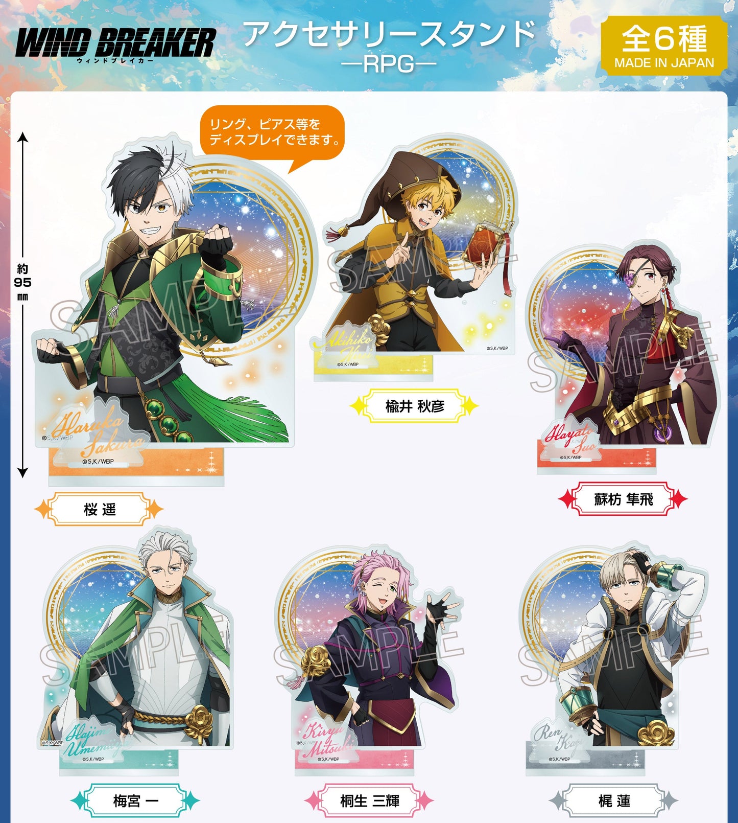 Acrylique Stand Wind Breaker RPG Ver. Au Choix