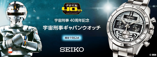 Montre Seiko X-Or 40th Anniversary 1982 Limited Edition