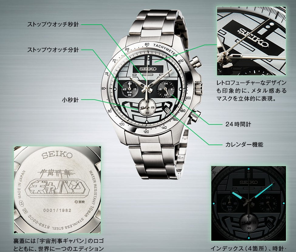 Montre Seiko X-Or 40th Anniversary 1982 Limited Edition