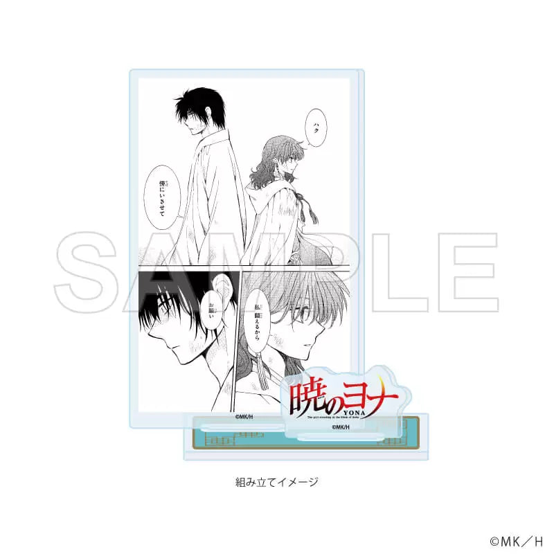 Acrylique Stand Akatsuki no Yona Black & White Ver. Au Choix