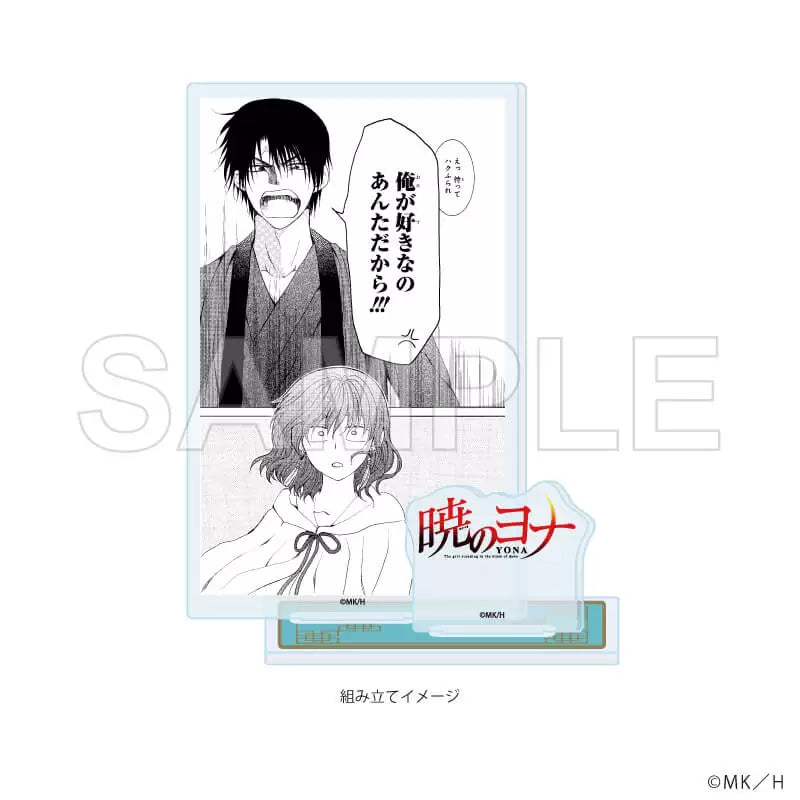 Acrylique Stand Akatsuki no Yona Black & White Ver. Au Choix