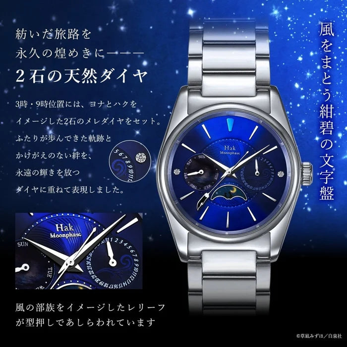 Montre Son Hak Akatsuki no Yona 2026 Limited Edition
