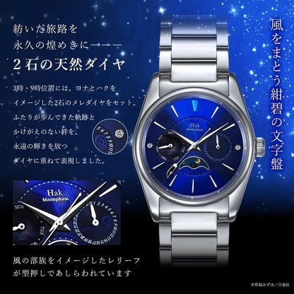 Montre Son Hak Akatsuki no Yona 2026 Limited Edition