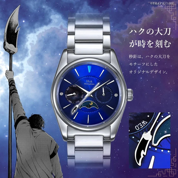 Montre Son Hak Akatsuki no Yona 2026 Limited Edition