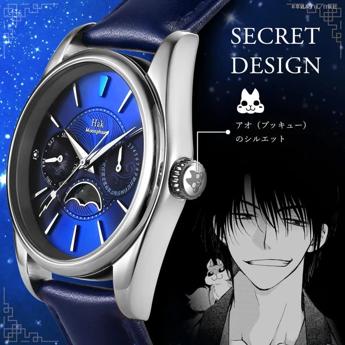 Montre Son Hak Akatsuki no Yona 2026 Limited Edition