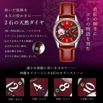 Montre Yona Akatsuki no Yona 2026 Limited Edition