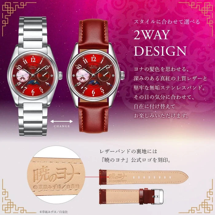 Montre Yona Akatsuki no Yona 2026 Limited Edition