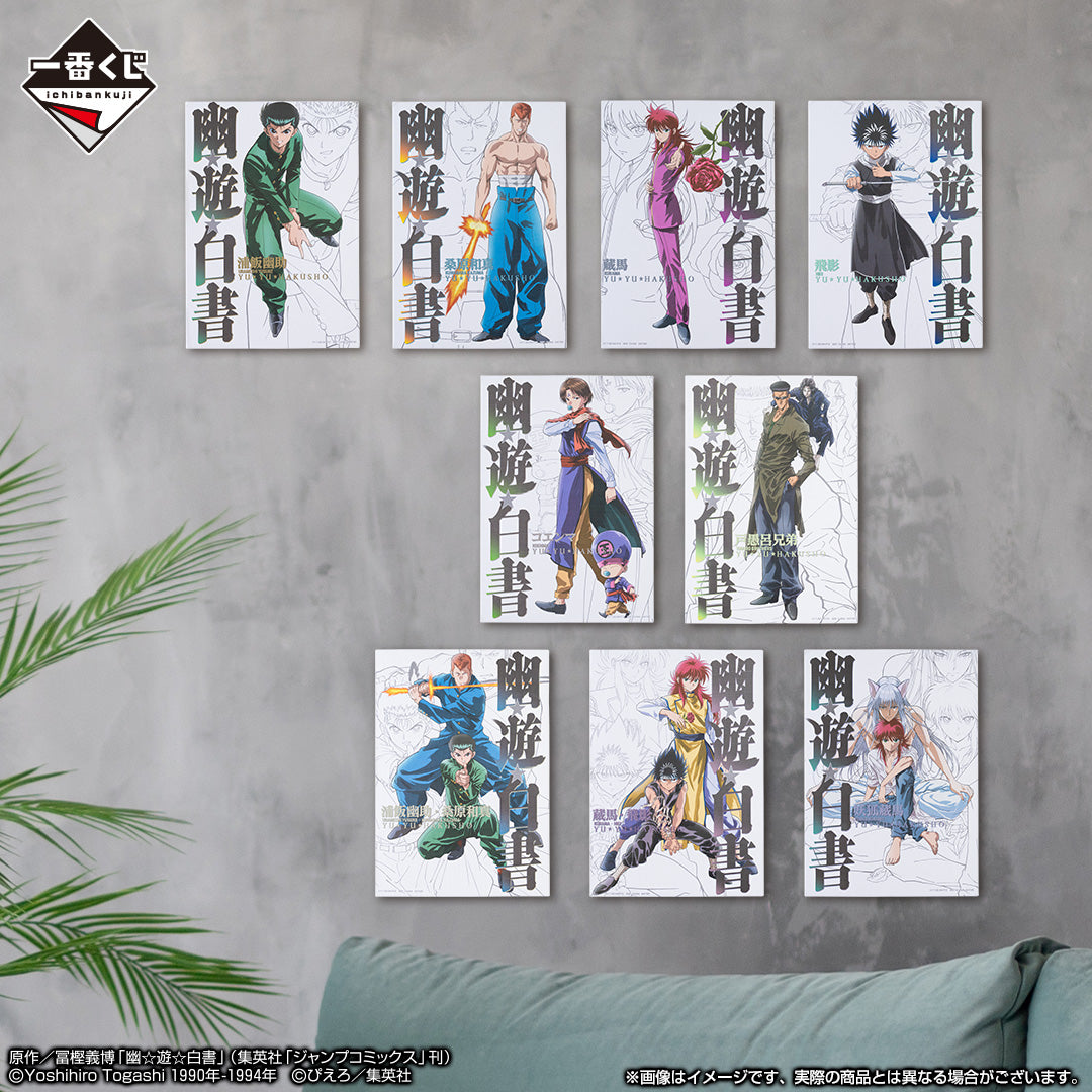 Art Board Yu Yu Hakusho (G) Ichiban Kuji Yu Yu Hakusho Dark Tournament Set Complet