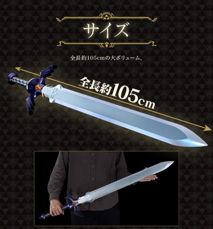 Proplica Master Sword The Legend of Zelda Nintendo