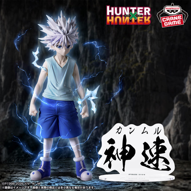 Figurine Kirua Archive Hunter X Hunter
